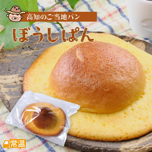 ぼうしぱん