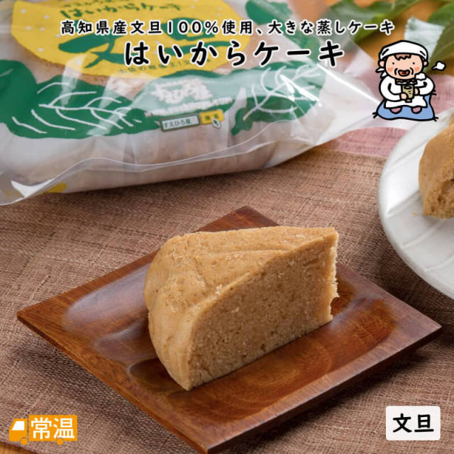 はいからケーキ<文旦>