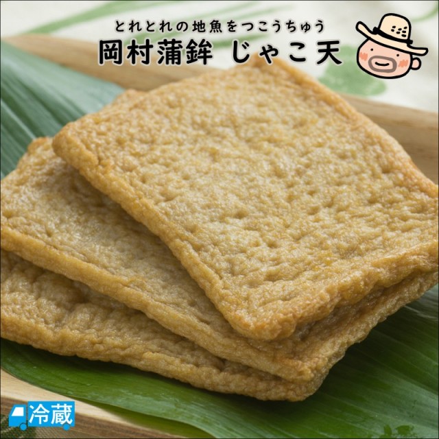 岡村蒲鉾 みませのじゃこ天(3枚入)