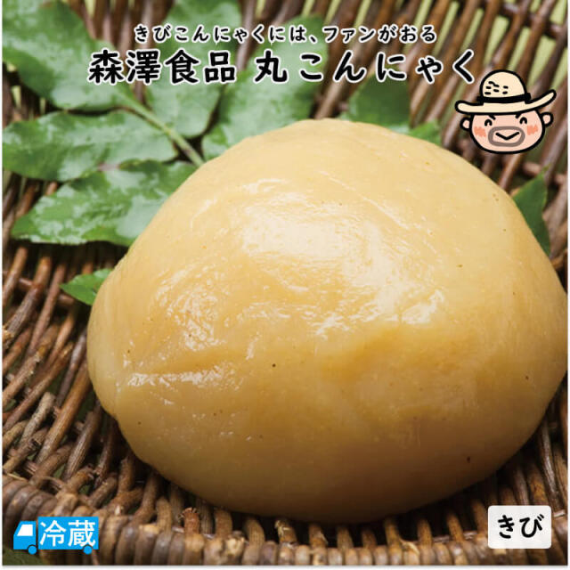森澤食品　丸こんにゃく＜きび＞